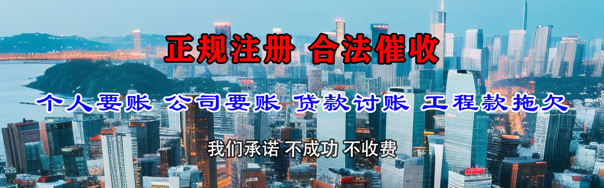 富阳追债公司